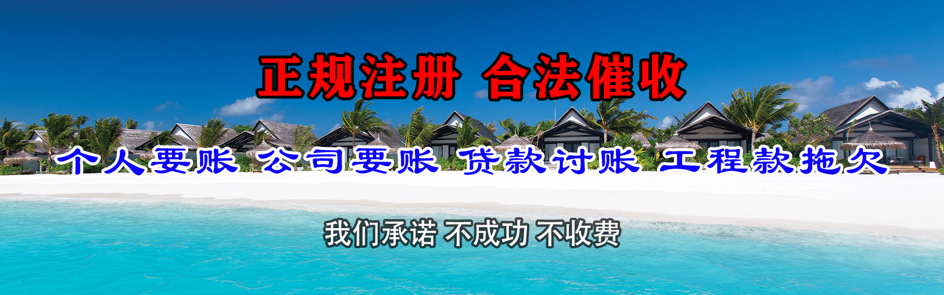 南昌清款公司