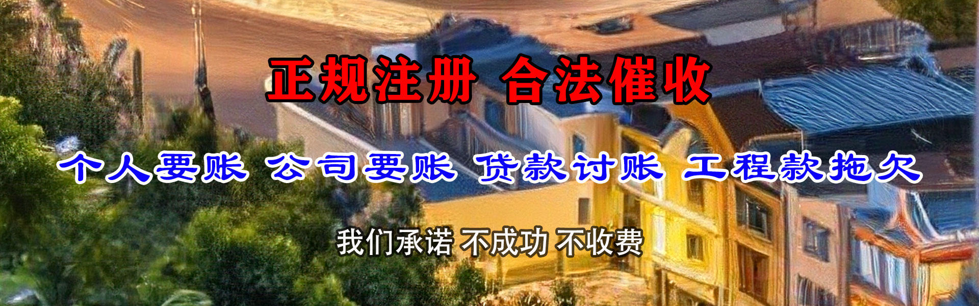 南昌催收公司